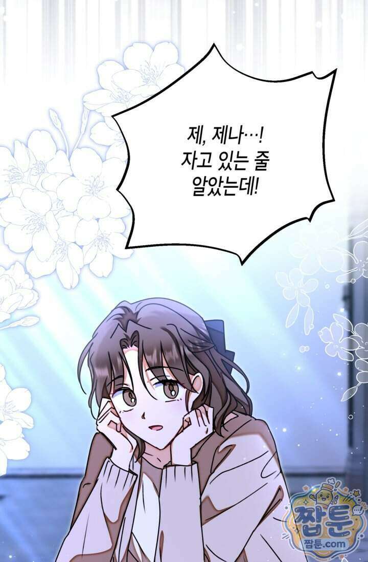 원수였던 언니가 나를 아낀다 46화 9