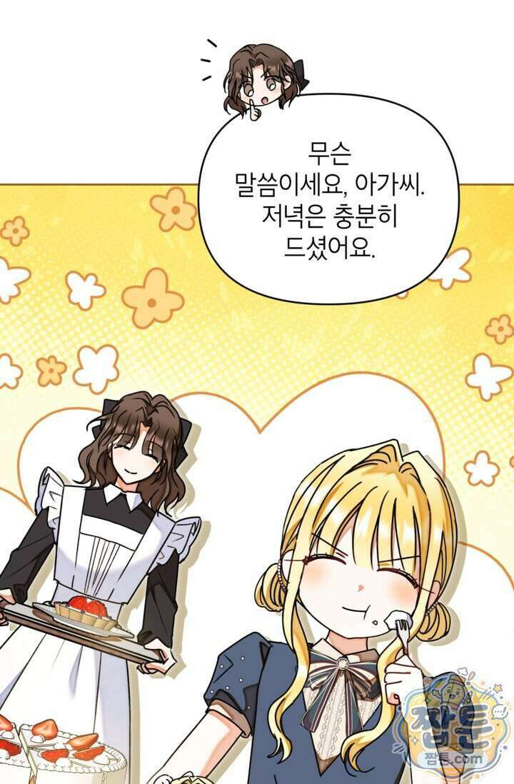 원수였던 언니가 나를 아낀다 46화 12