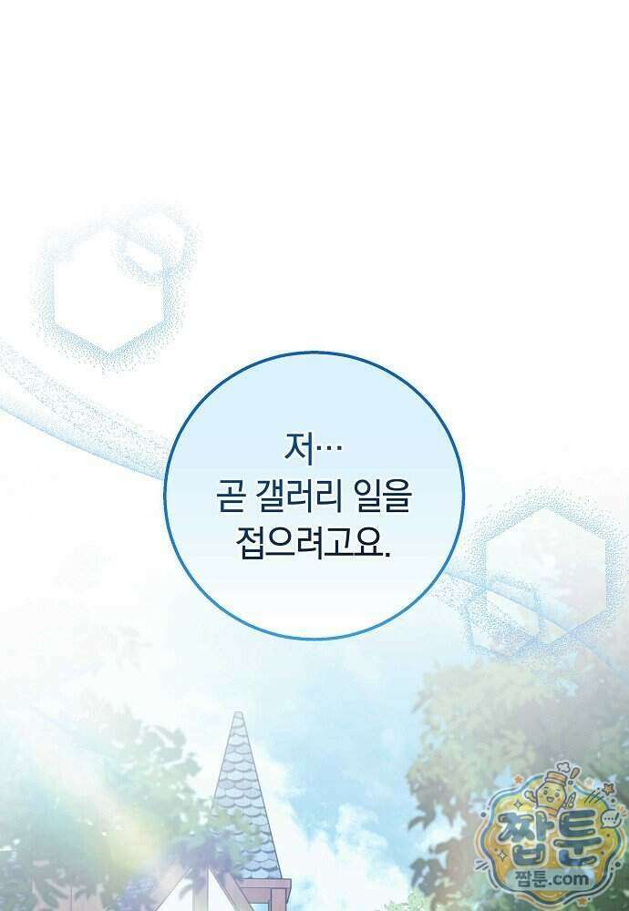 새엄마가 떠났다 24화 1