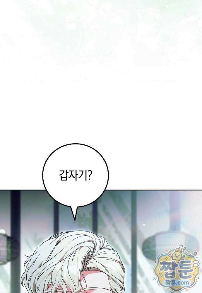 새엄마가 떠났다 24화 3