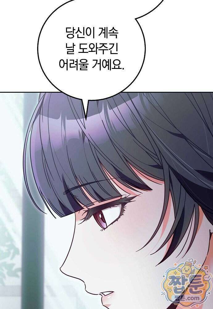 새엄마가 떠났다 24화 6