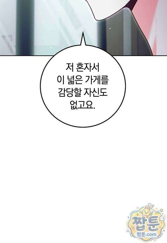 새엄마가 떠났다 24화 7