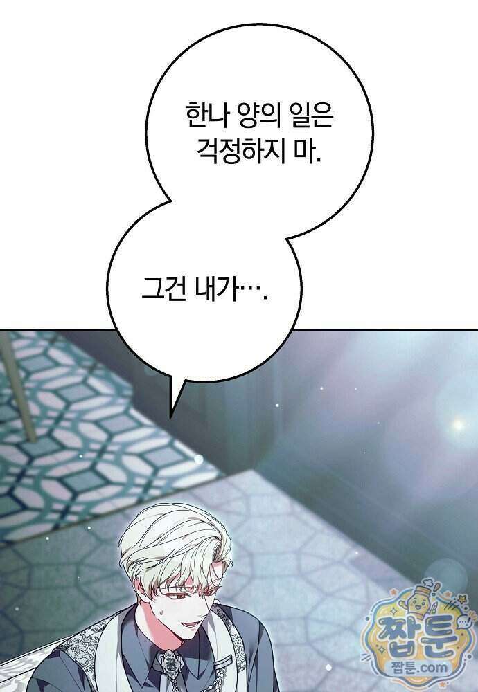새엄마가 떠났다 24화 8