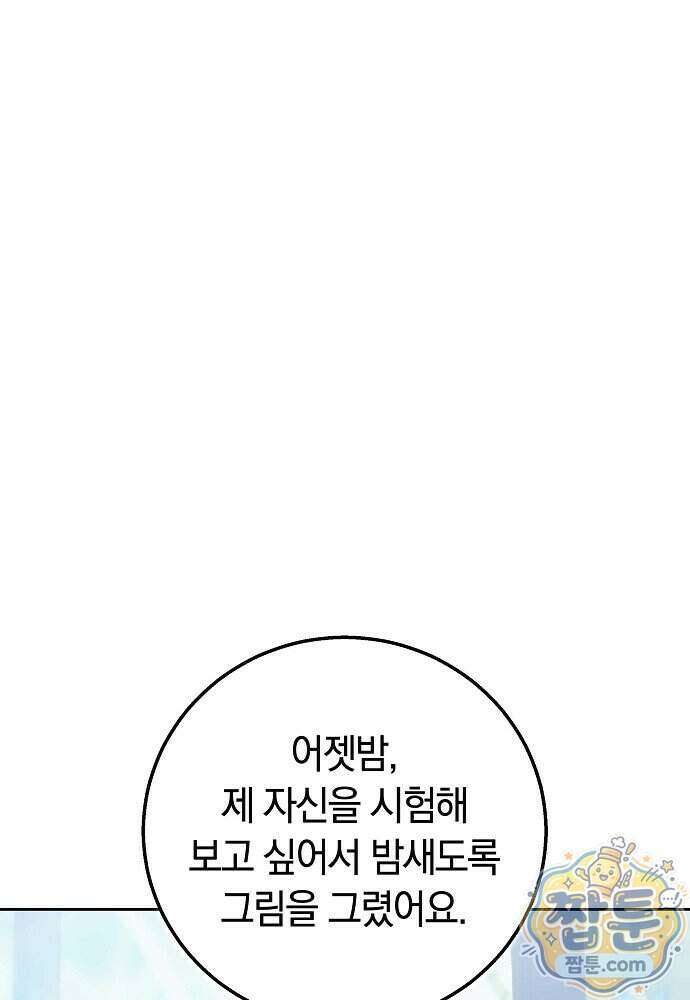 새엄마가 떠났다 24화 12