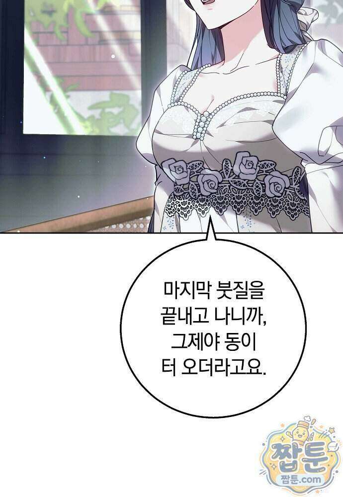 새엄마가 떠났다 24화 14