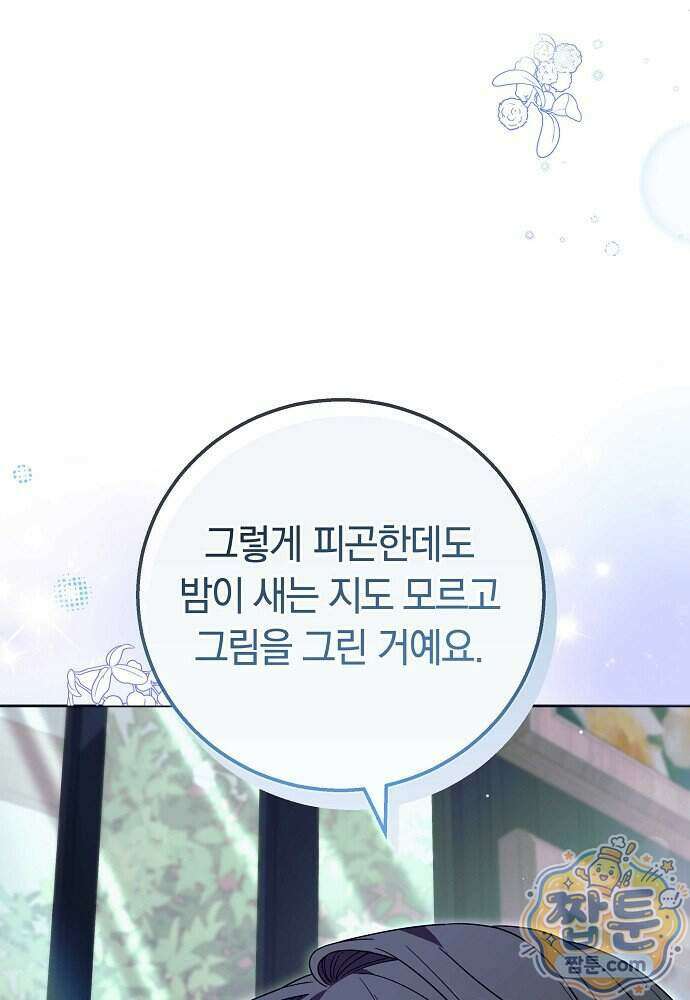 새엄마가 떠났다 24화 15