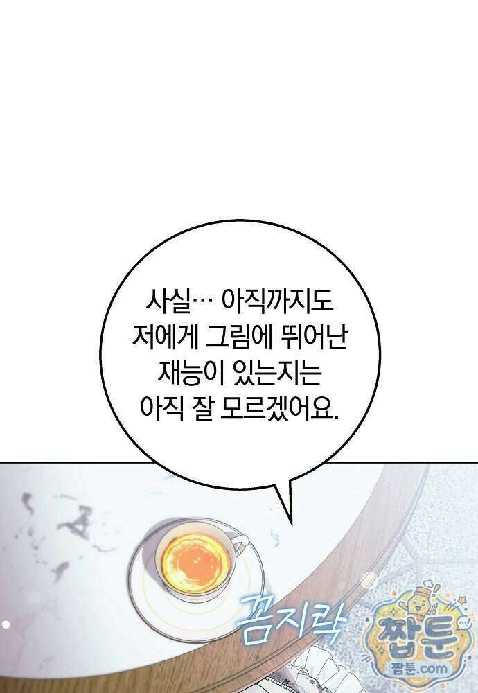 새엄마가 떠났다 24화 17
