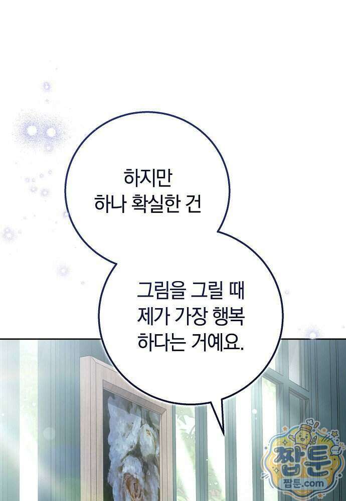 새엄마가 떠났다 24화 19