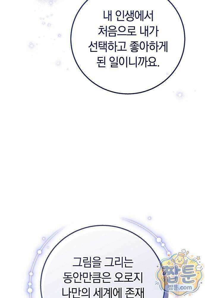 새엄마가 떠났다 24화 21