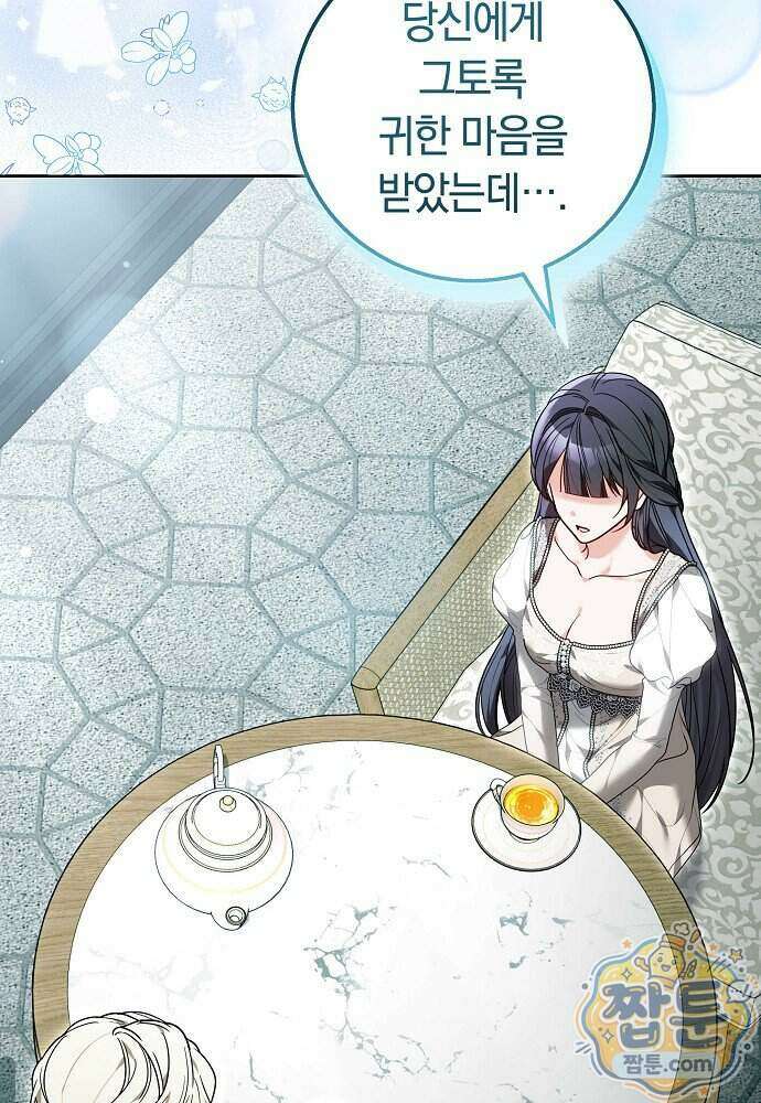 새엄마가 떠났다 24화 28