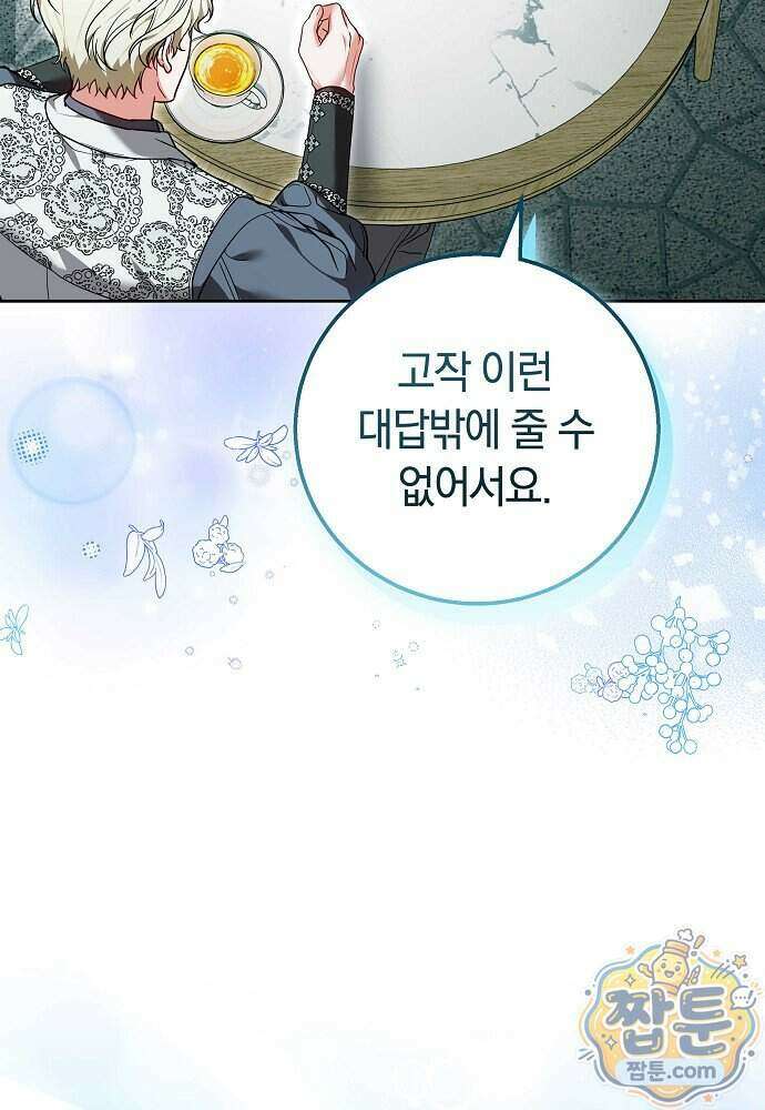 새엄마가 떠났다 24화 29