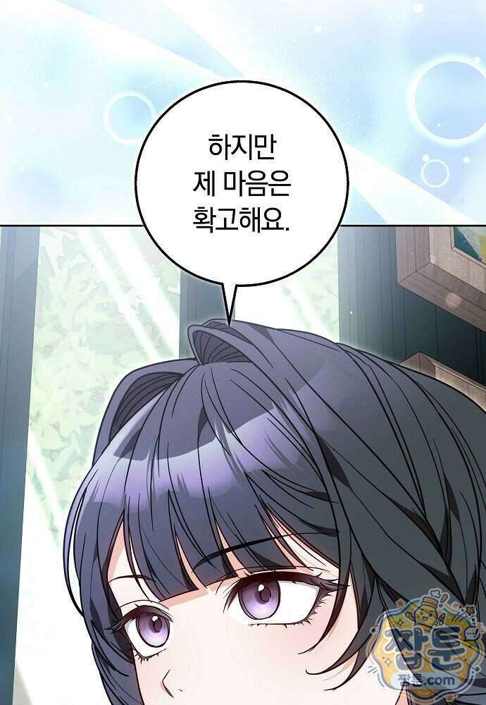 새엄마가 떠났다 24화 30