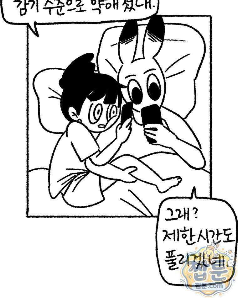 내일도 흔들릴 나에게 16화 2