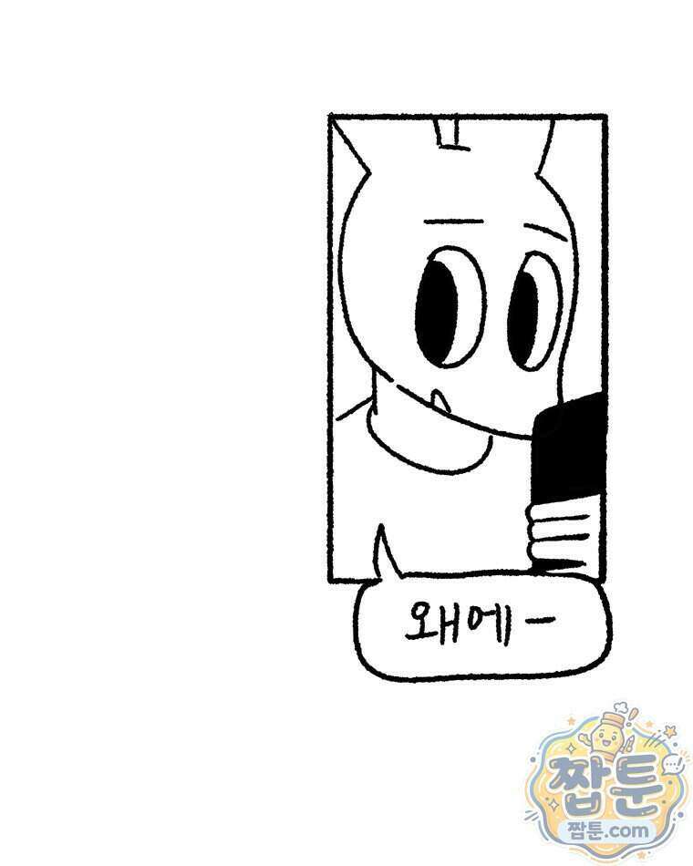 내일도 흔들릴 나에게 16화 4