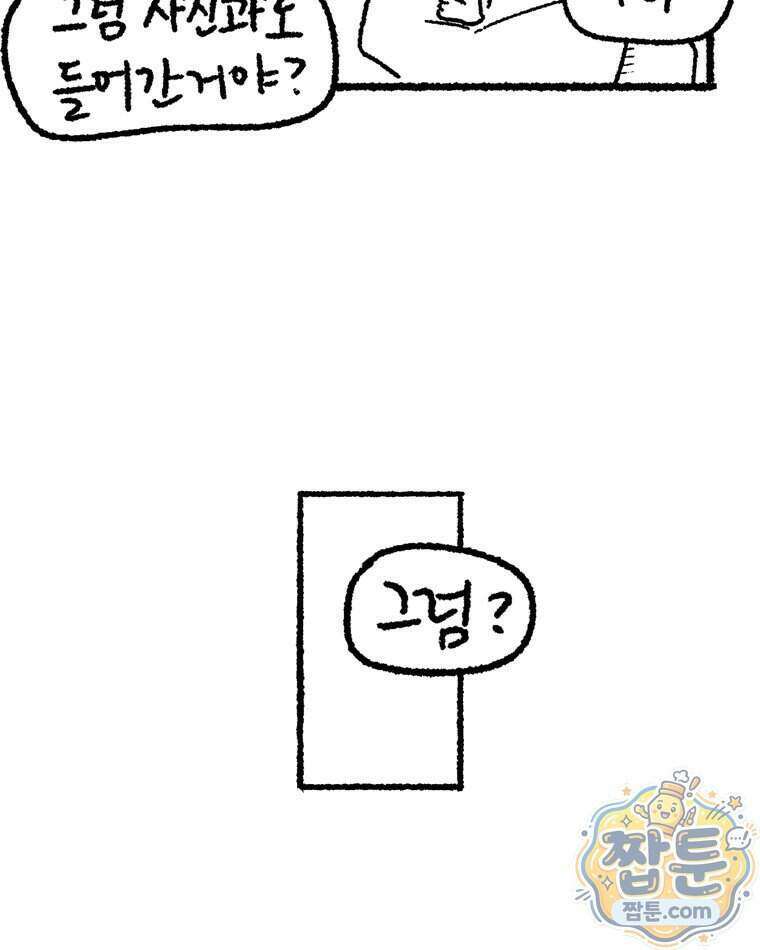 내일도 흔들릴 나에게 16화 7