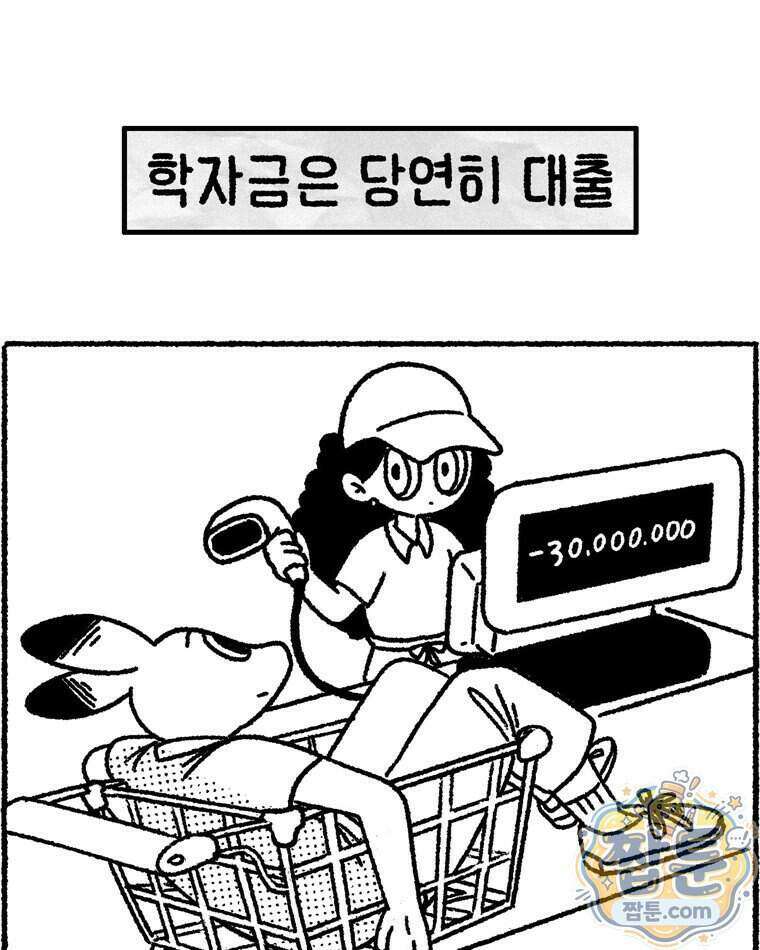 내일도 흔들릴 나에게 16화 9