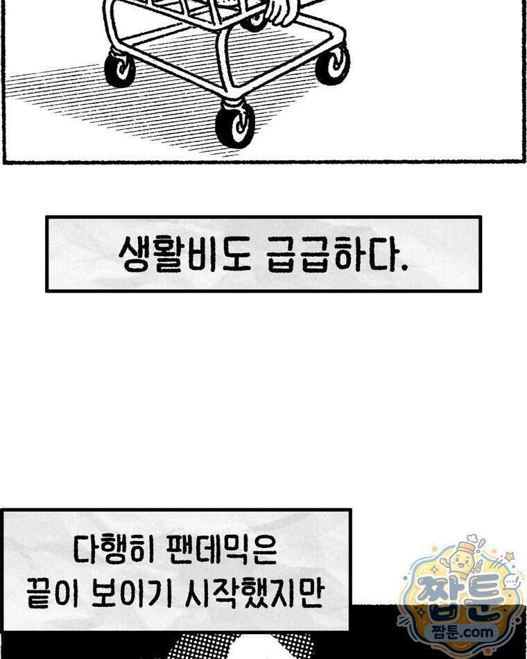 내일도 흔들릴 나에게 16화 10