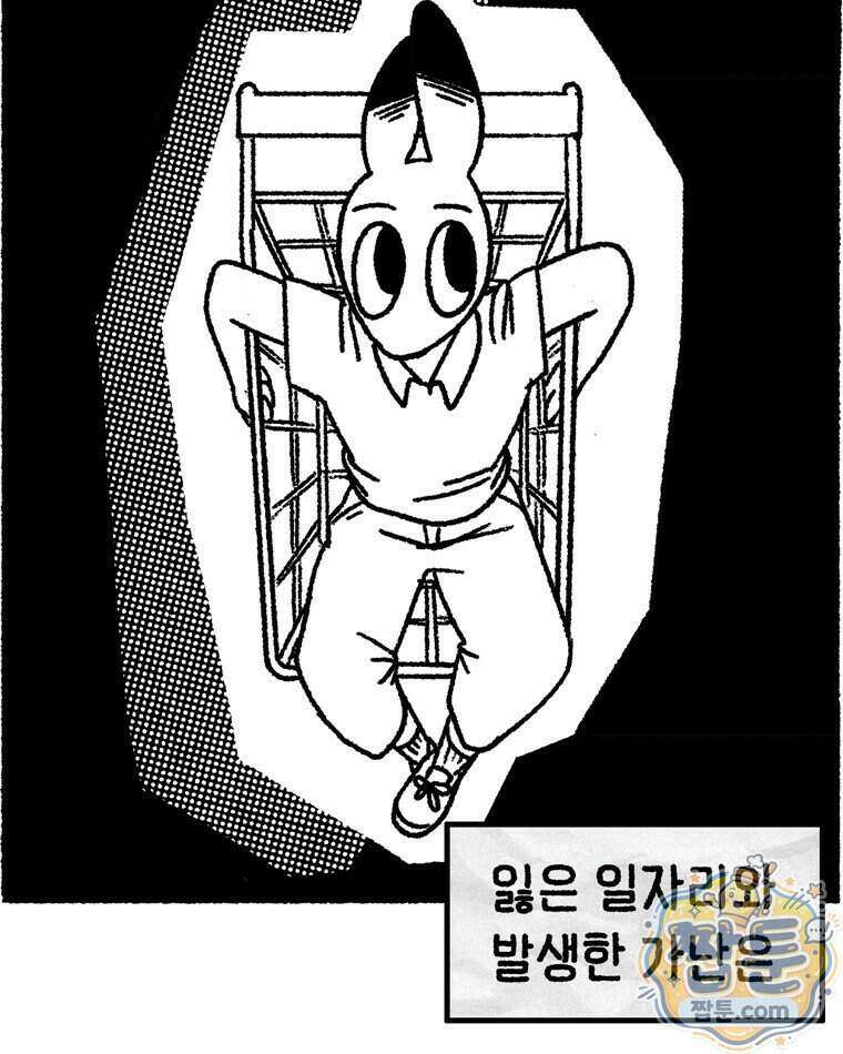 내일도 흔들릴 나에게 16화 11