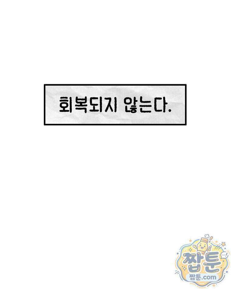 내일도 흔들릴 나에게 16화 12