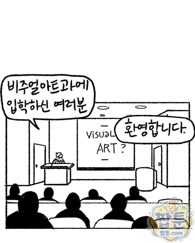 내일도 흔들릴 나에게 16화 14