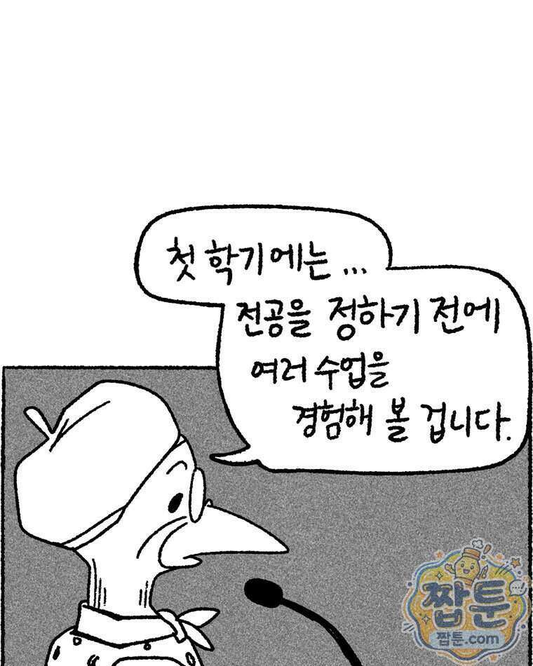 내일도 흔들릴 나에게 16화 15