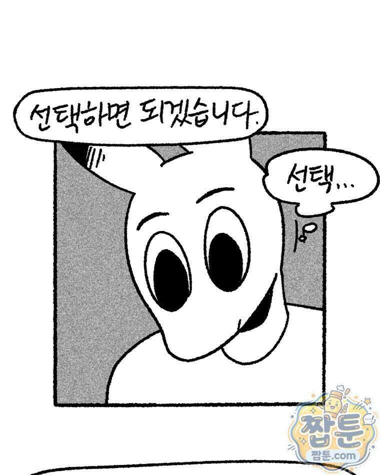 내일도 흔들릴 나에게 16화 17