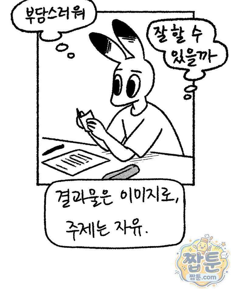 내일도 흔들릴 나에게 16화 20
