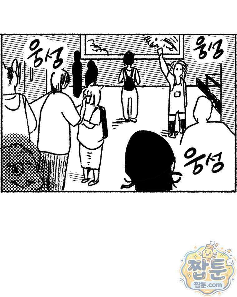 내일도 흔들릴 나에게 16화 22