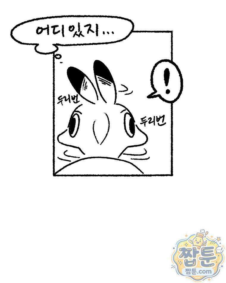 내일도 흔들릴 나에게 16화 23