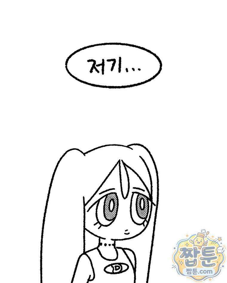 내일도 흔들릴 나에게 16화 25