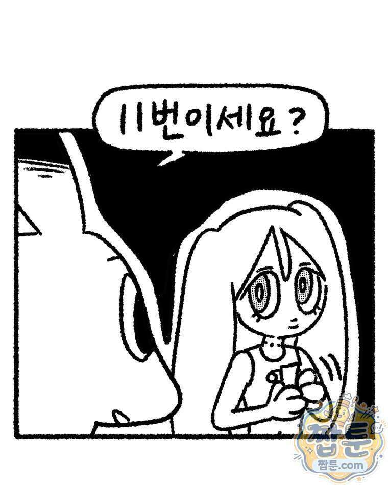 내일도 흔들릴 나에게 16화 27