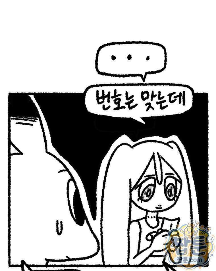 내일도 흔들릴 나에게 16화 28