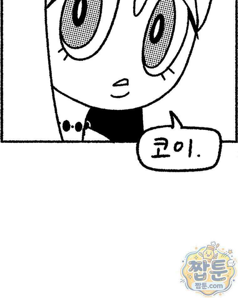 내일도 흔들릴 나에게 16화 30