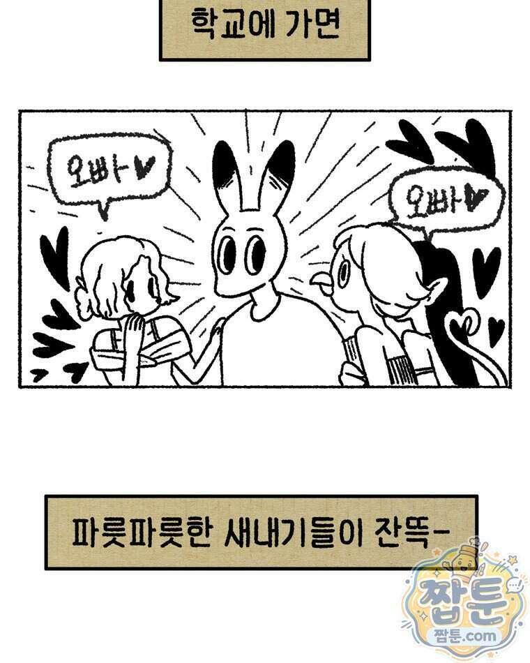 내일도 흔들릴 나에게 16화 34