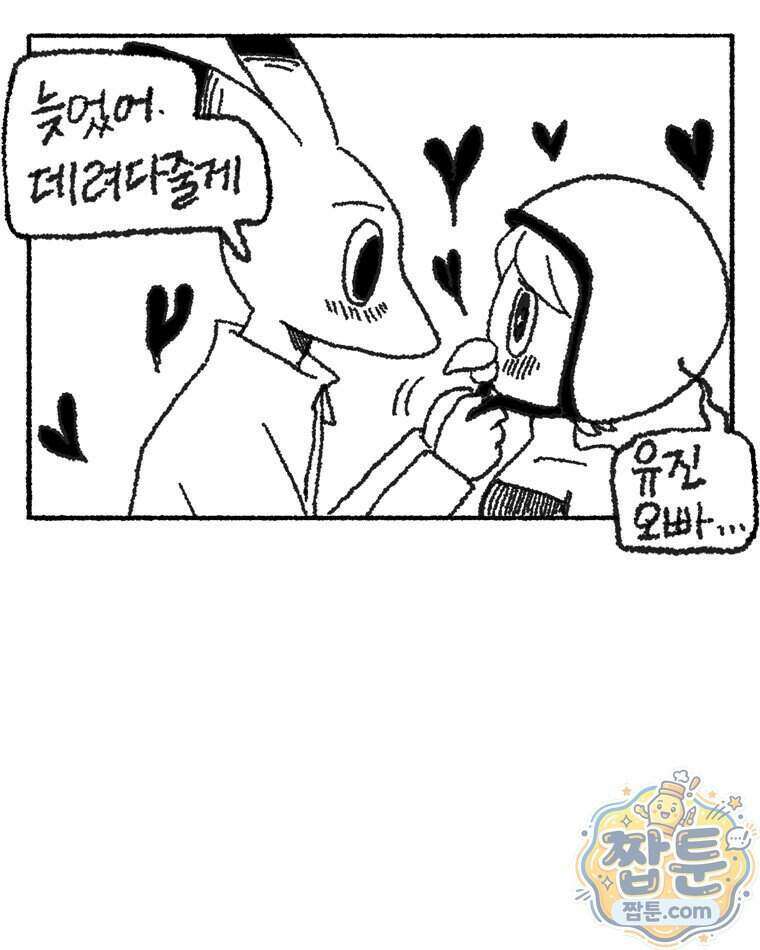 내일도 흔들릴 나에게 16화 35