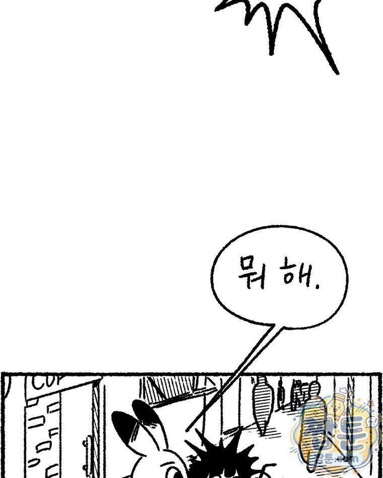 내일도 흔들릴 나에게 16화 37