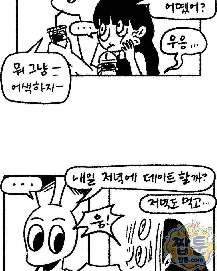 내일도 흔들릴 나에게 16화 39