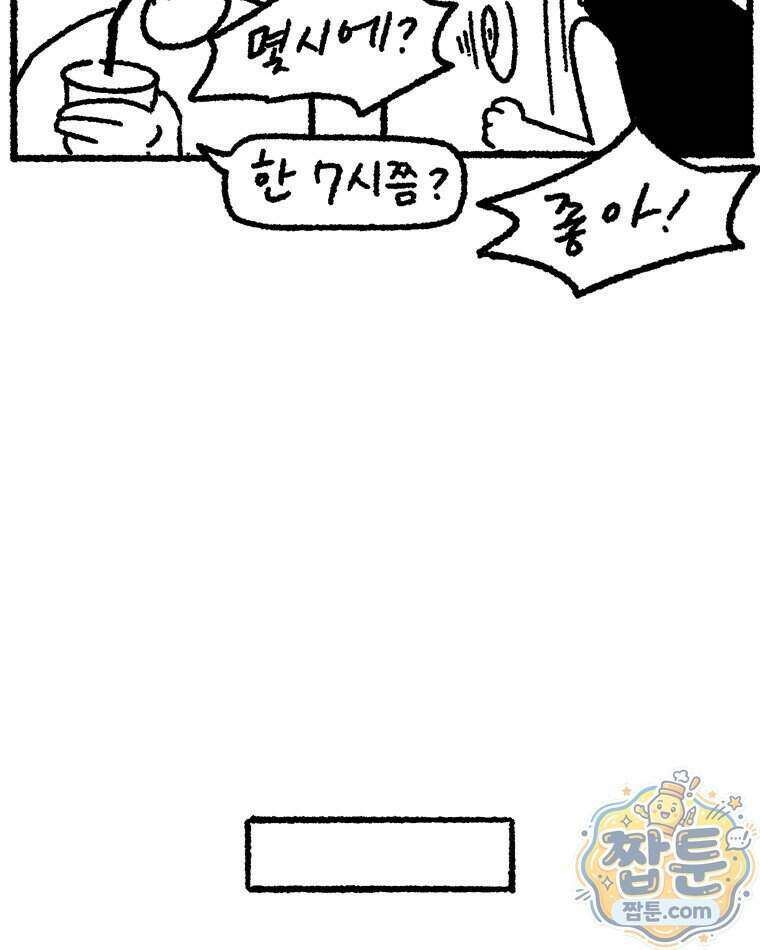 내일도 흔들릴 나에게 16화 40