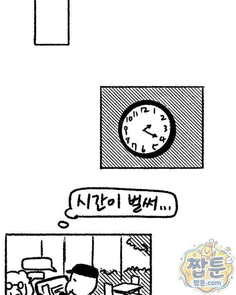 내일도 흔들릴 나에게 16화 42