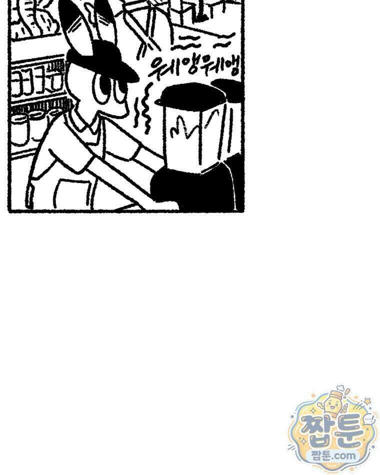 내일도 흔들릴 나에게 16화 43