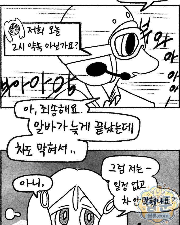 내일도 흔들릴 나에게 16화 47