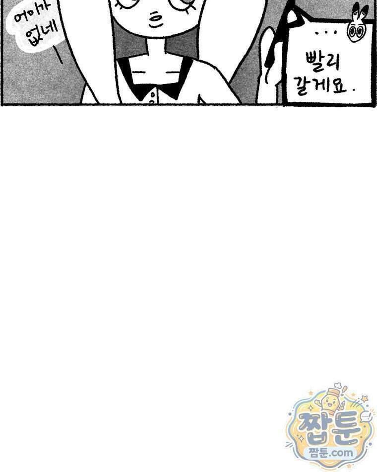 내일도 흔들릴 나에게 16화 48
