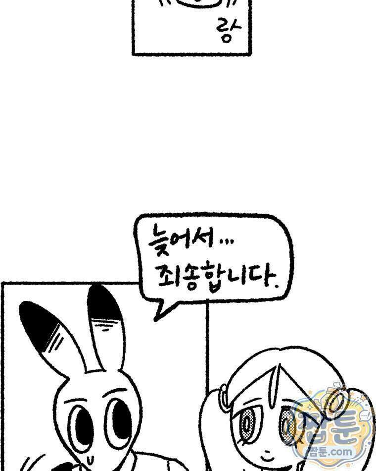 내일도 흔들릴 나에게 16화 50