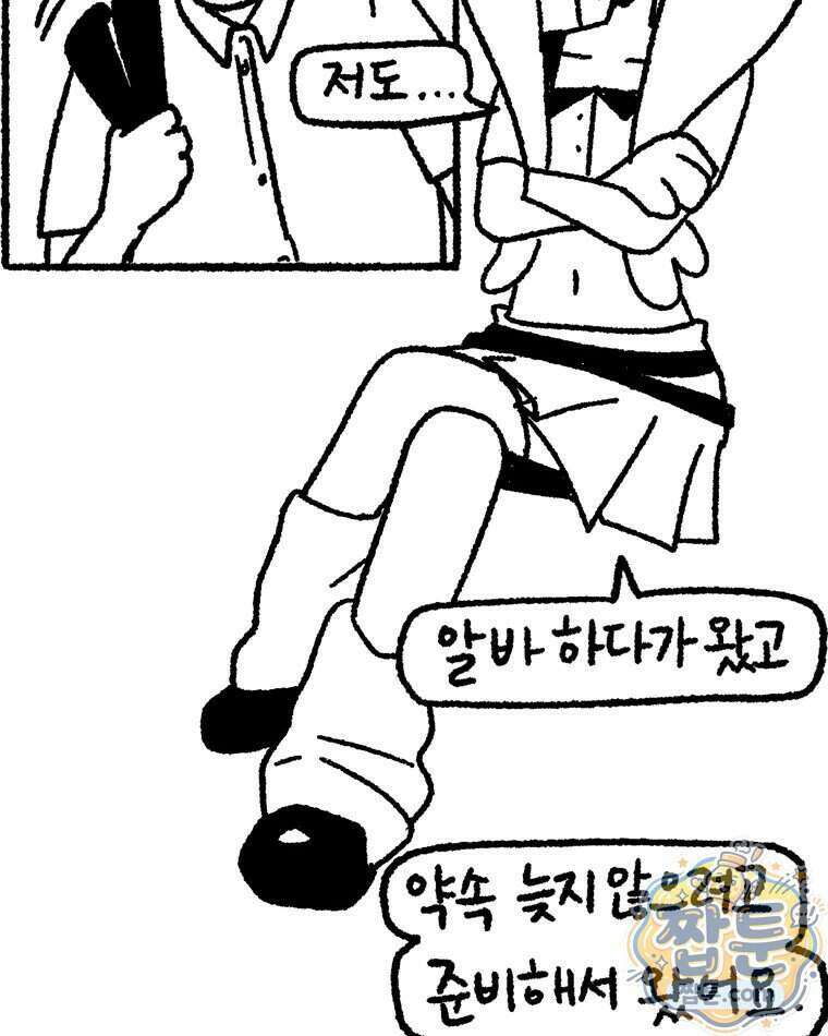 내일도 흔들릴 나에게 16화 51