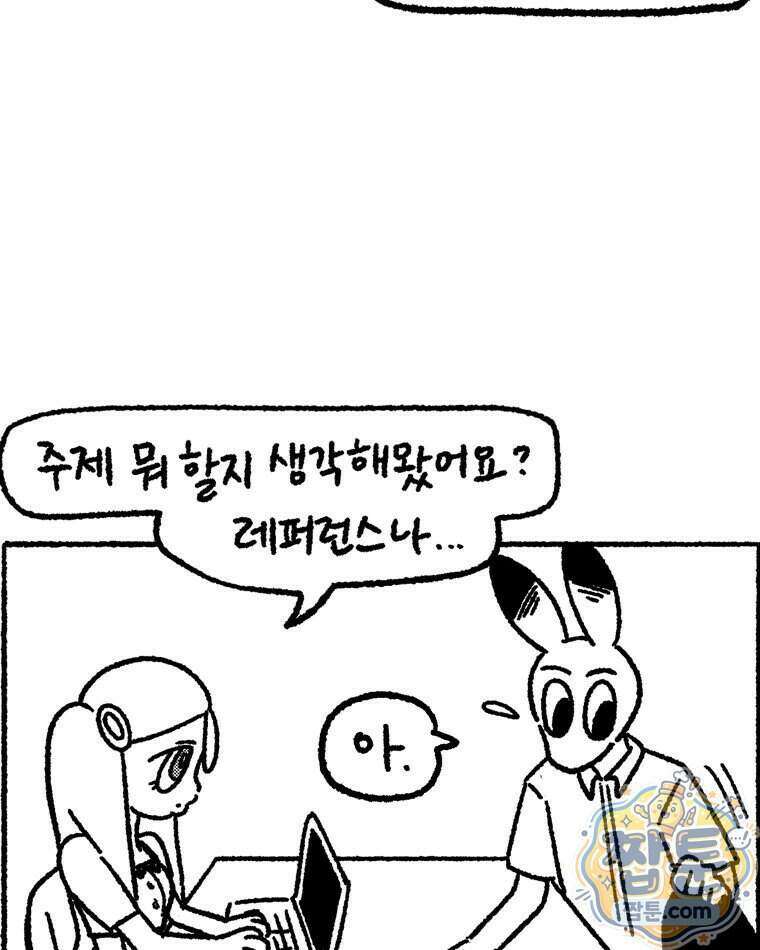 내일도 흔들릴 나에게 16화 52