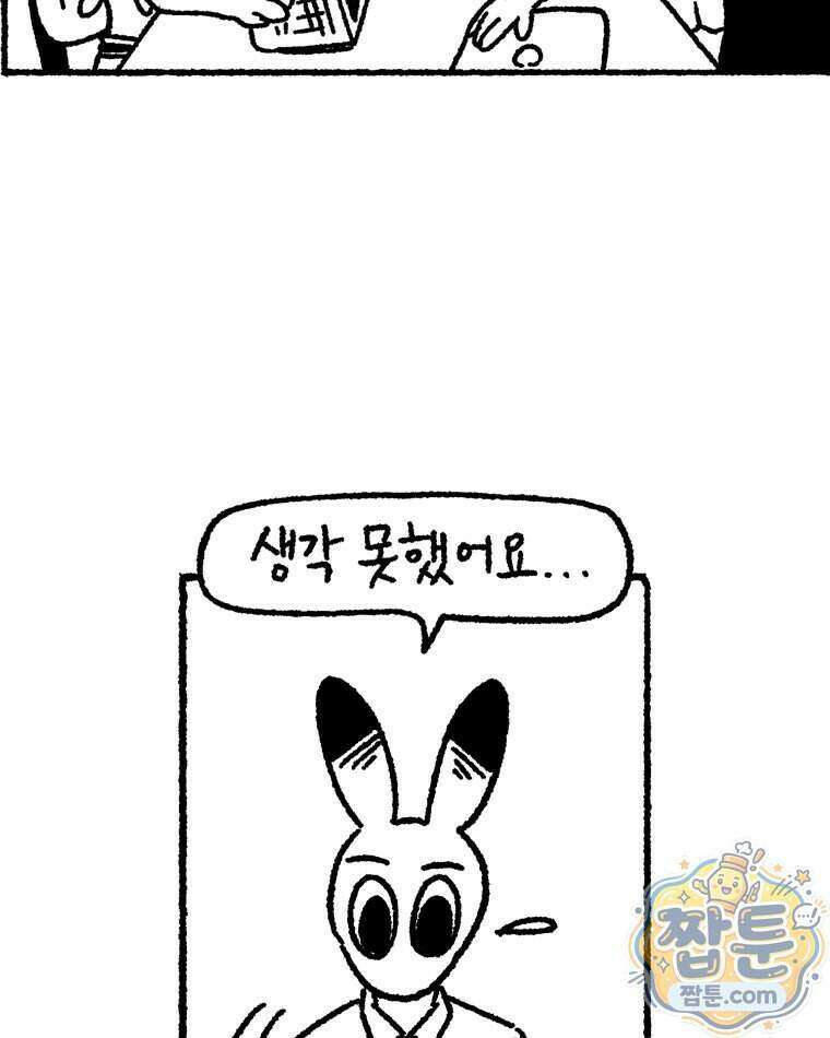 내일도 흔들릴 나에게 16화 53