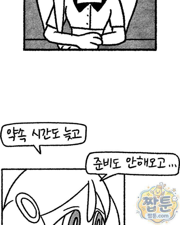 내일도 흔들릴 나에게 16화 55