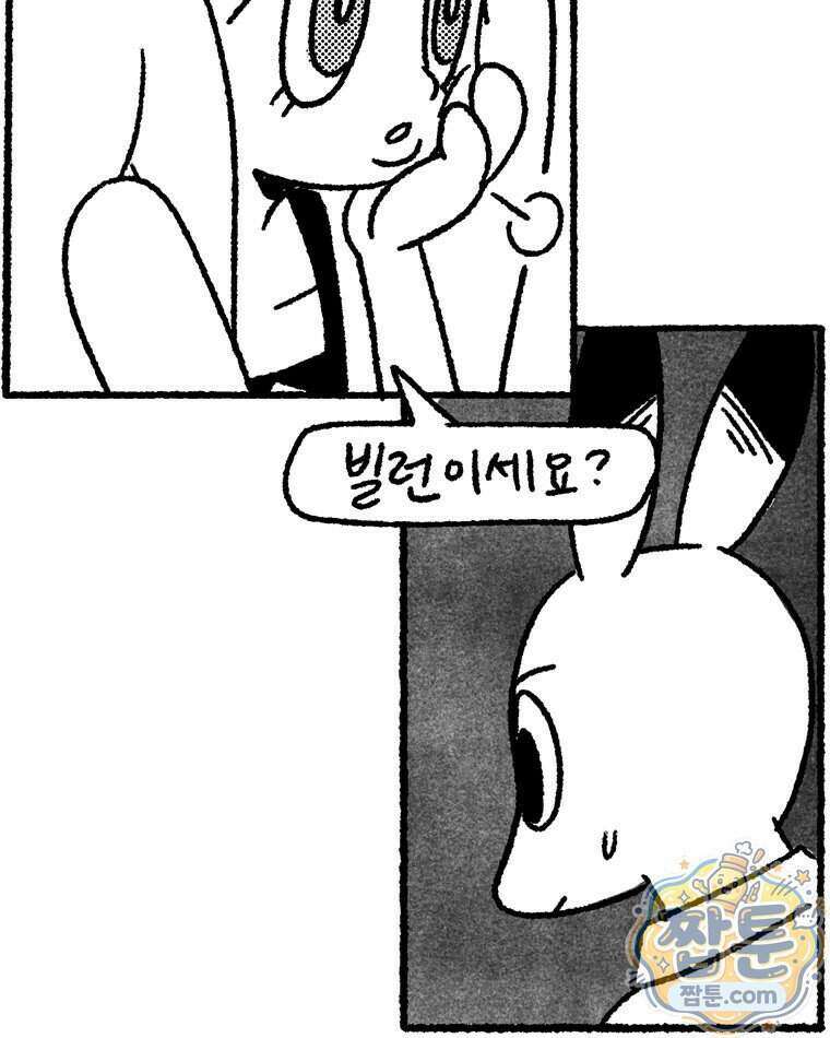 내일도 흔들릴 나에게 16화 56