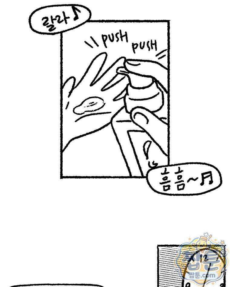 내일도 흔들릴 나에게 16화 58