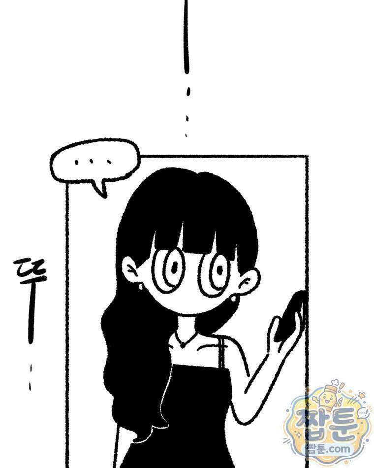내일도 흔들릴 나에게 16화 60